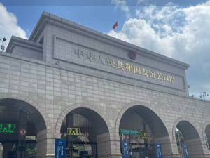 活力中国调研行｜千年古关的“加速度”：15秒查验过国门，无人车直达零公里，通道正在变枢纽