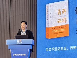 西游不是神话：李光斗《商解西游》揭密背后商战真相