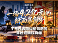 3000万元买不来一个茅台酒经销商资格：拆解千万元合同预付款纠纷背后的经销权真相