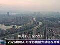 2026年10月20日影响市场大事件