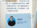 产投28日记⑥｜恒瀚微创始人胡超博：直面算力生态卡脖子，加速国产高端网卡自主可控布局