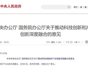 企业创新迎利好！顶层文件出炉：全面增强企业创新能力，推动国家自然科学基金试点向民营企业开放