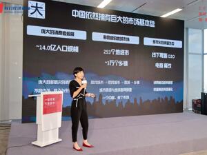 卡夫亨氏中国首席增长官马明毅：增长机会没有消失，只是变得更加分散、更加多元