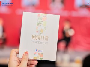 “星巴克消费入座” 为何持续热搜？ 从《回到日常·2026食饮消费口袋书》里读懂消费密码