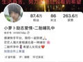 从农村情侣到86万粉丝博主：怀孕坐月子期间她在快手把生意翻了5倍