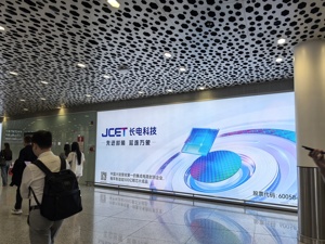 长电科技：前三季扣非净利大增99%，年度投资计划调至182亿元