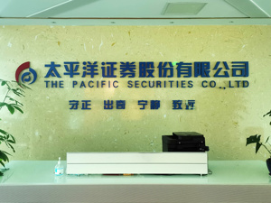 太平洋证券近4800万元突遭扣划，怎么回事？