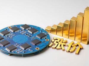 产能不足！力积电预计明年逻辑代工再涨价10%至20%，有A股存储企业称四季度售价或继续上调