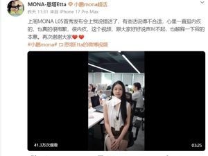 因“老登”一词“翻车”！小鹏汽车“00后”产品经理道歉，称只是想吐槽固化思维