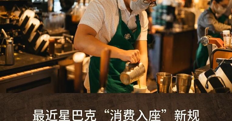 星巴克办公1小时被催单5次，最贵的那一杯，不是体面而是边界感