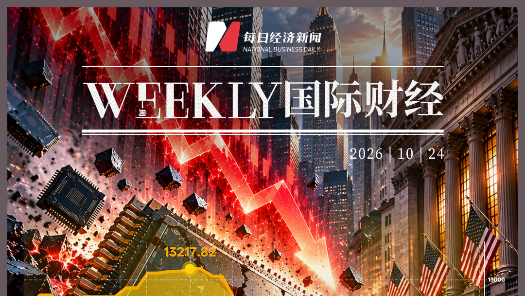 新闻