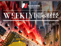 “AI算力过剩论”搅动，美股半导体板块10月市值蒸发2.2万亿美元；白宫称特朗普夫人促成俄乌局部停火；美联储下周议息90%概率“按兵不动”；黄金跌破4000美元 | 一周国际财经