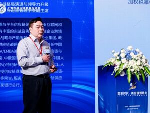 国际供应链与运营管理学会副主席文健君：上海要成为供应链“规则枢纽”