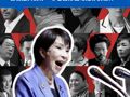 离谱！一线明星出演、高市早苗点名要看，热播日剧公开抹黑中国：将侵华日军罪行嫁接给中国人，日情报人员称“等着西方出动把你们碾碎”