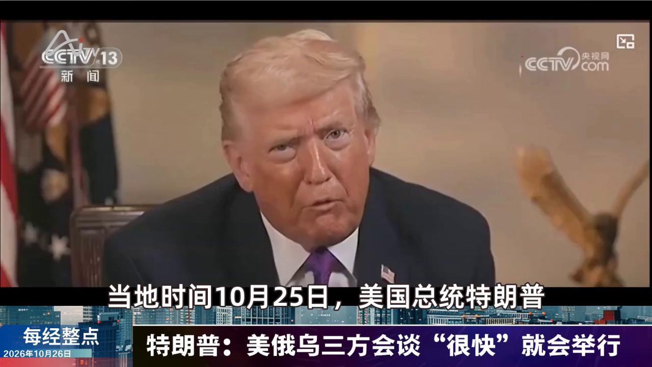 10月26日每经整点