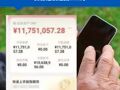 大爷往某APP充值112万余元 一月内显示盈利超1000万元 提现1100元后被索要89万元分红 民警连夜追回111万