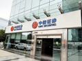 净赚310亿元！券商龙头中信证券，前三季度净利增长33%，期末股东总数63万户