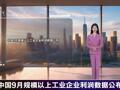 2026年10月27日重要财经事件