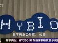 2026年10月27日医药市场热点