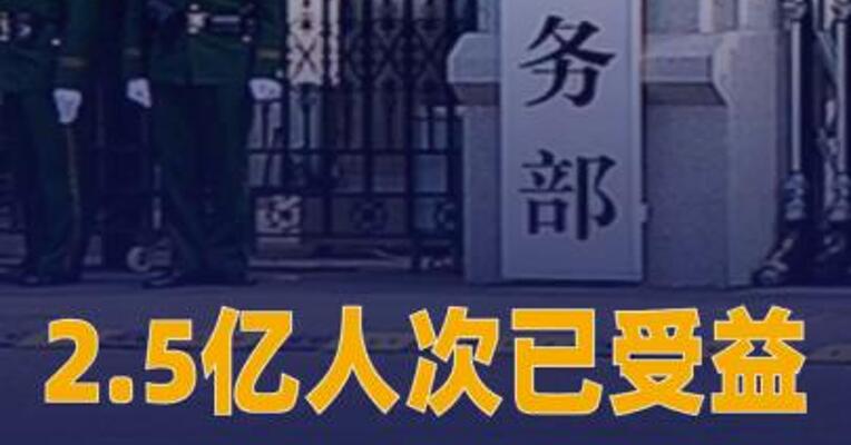 2.5亿人次已受益！多地以旧换新上新，最高补贴2000元