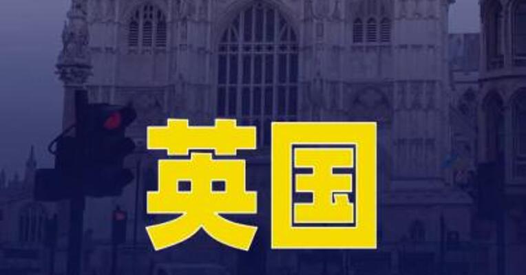 英国宣布对乌克兰追加百亿英镑援助