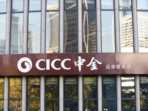 中金公司A股放量跌停！换股股东“浮亏26%割肉”系误读