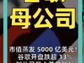 市值蒸发 5000 亿美元！ 谷歌开盘跌超 13% 创公司最大单日跌幅