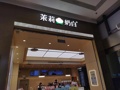 联名水杯爆裂致用户受伤 茉莉奶白：承诺全权负责，对同批次库存统一隔离封存