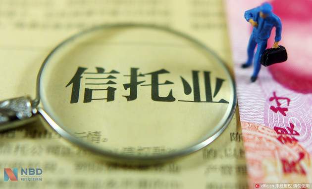 二季度信托业管理资产规模17.29万亿元 增速步