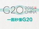 G20____-03.thumb_hs
