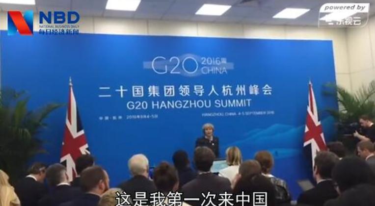 英国“梅姨”首次中国行，她都说了些啥？