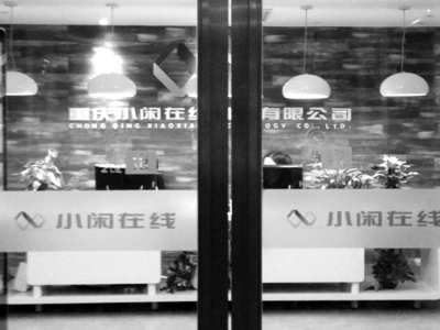 《热血传奇》私服大佬胡小伟被捕 重庆小闲喊冤:他不是我们的人