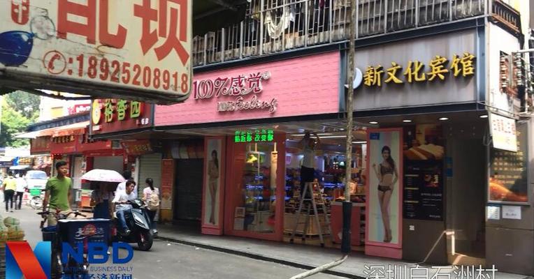 深圳最富城中村白石洲：一边是“欧洲”，一边是“非洲”