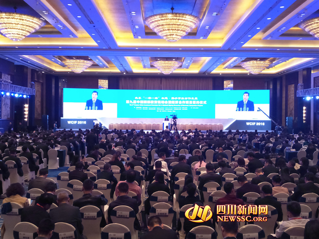 第九届中国西部投资说明会举行 现场集中签约