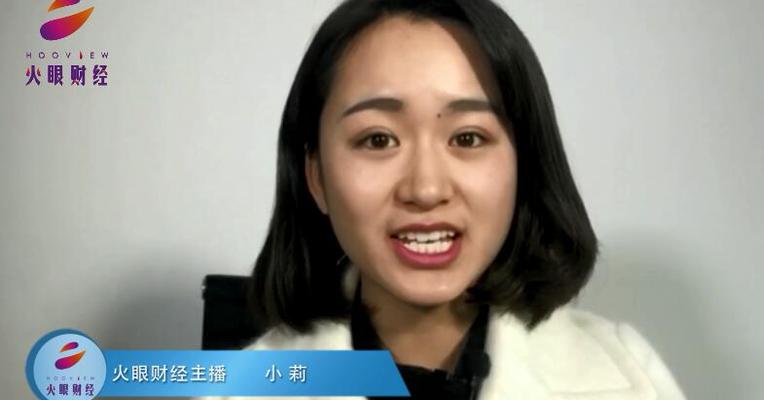 火眼财经：机构今日关注这6家公司