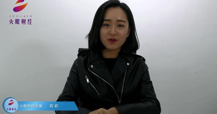 火眼财经：今日机构调研重点关注4家公司