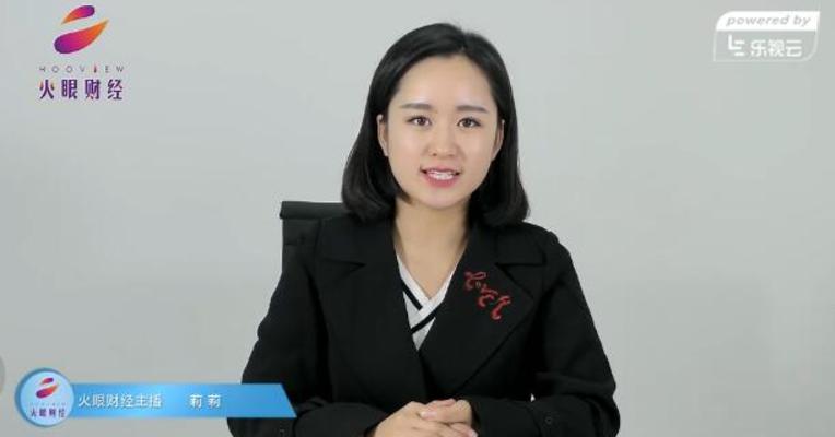 火眼财经：今日机构调研重点关注3家公司