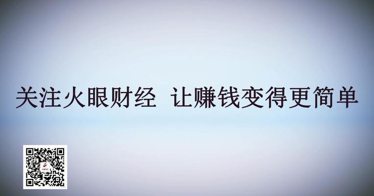 火眼财经：本栏目涉及个股表现回顾