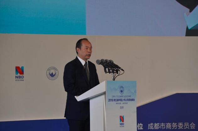 深圳证券交易所创业企业培训中心主任邹雄发表