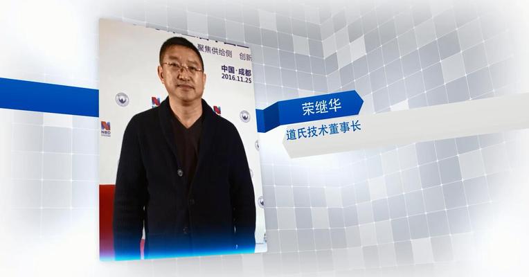 道氏技术董事长：行业优胜劣汰已经进入“后半场”