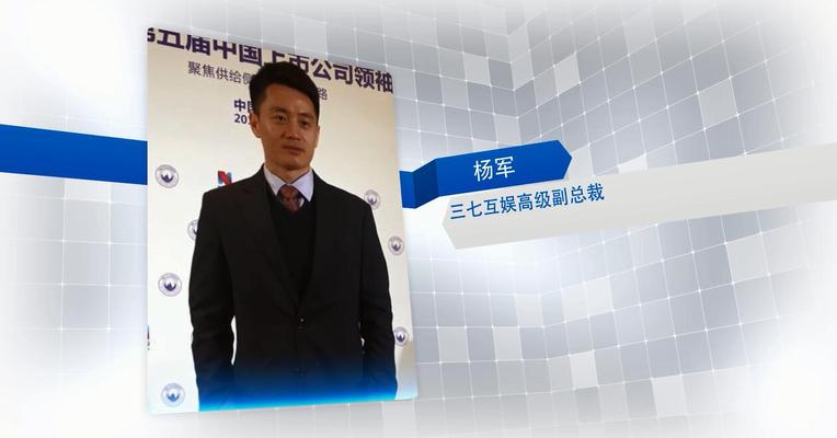 三七互娱高级副总裁杨军：加强泛娱乐布局 目标千亿市值