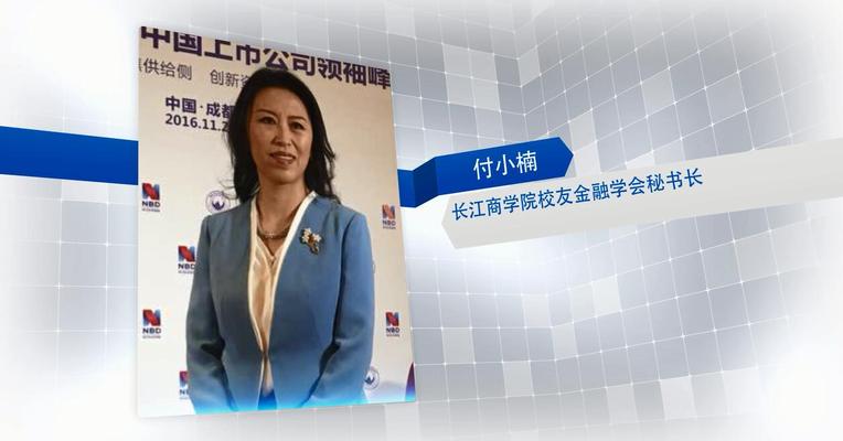付小楠：并购市场从新经济转向实体经济
