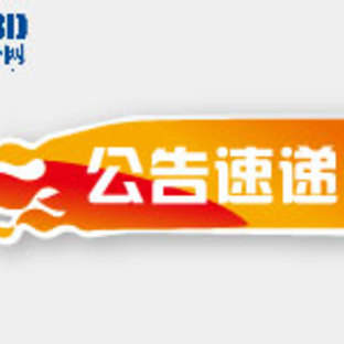 恒大:目前共持有万科股份占总发行股本约14.0