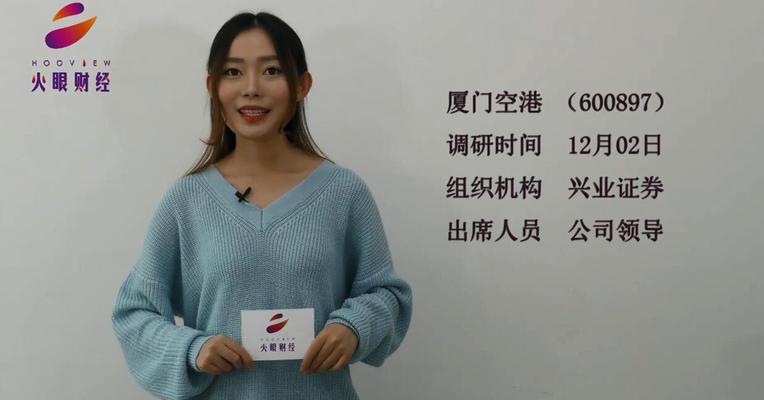 火眼财经：机构今日重点关注这3家公司