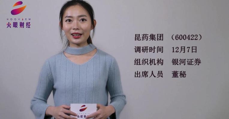 火眼财经机构调研抢先看：3家公司受关注
