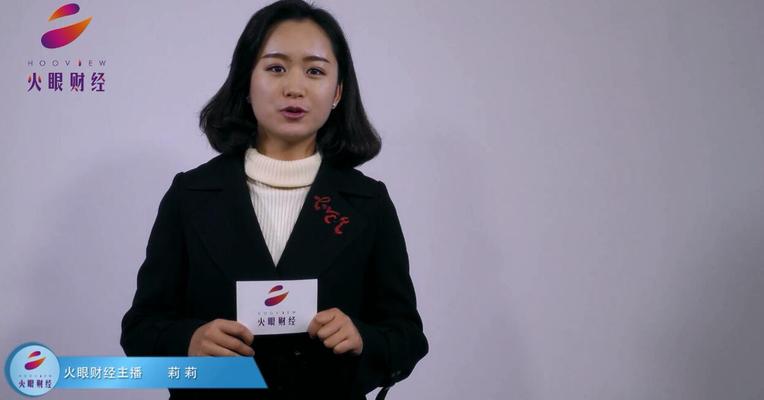 火眼财经机构调研抢先看：3家公司受关注