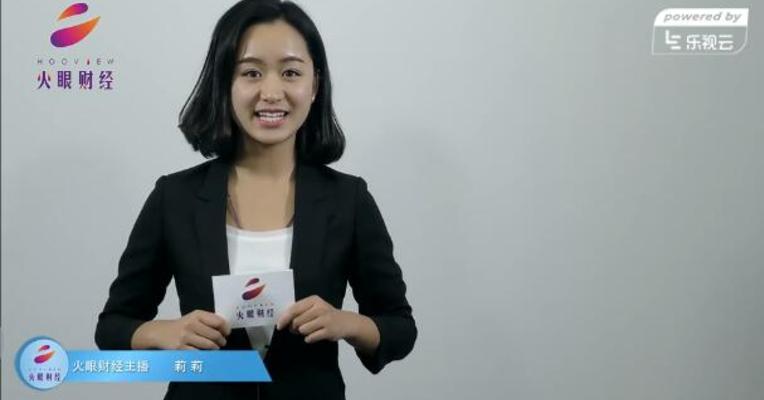火眼财经机构调研抢先看：1家公司受关注