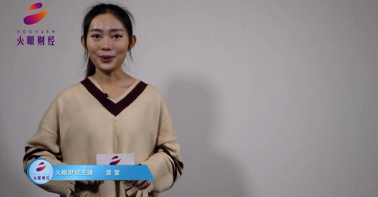 火眼财经机构调研抢先看：两家公司受关注