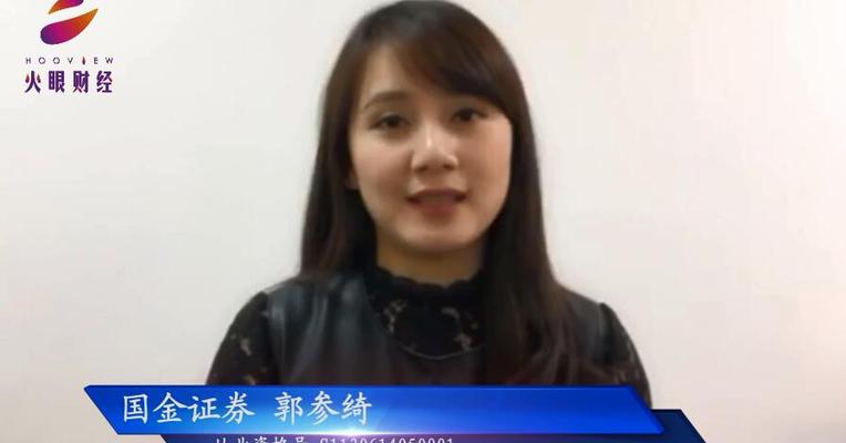 国金证券郭参绮12月19日大盘点评
