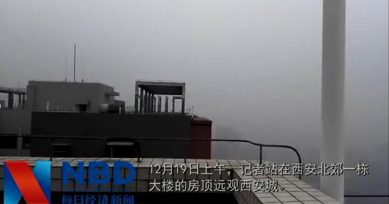 西安“防雾霾禁炒菜”？真相来了！